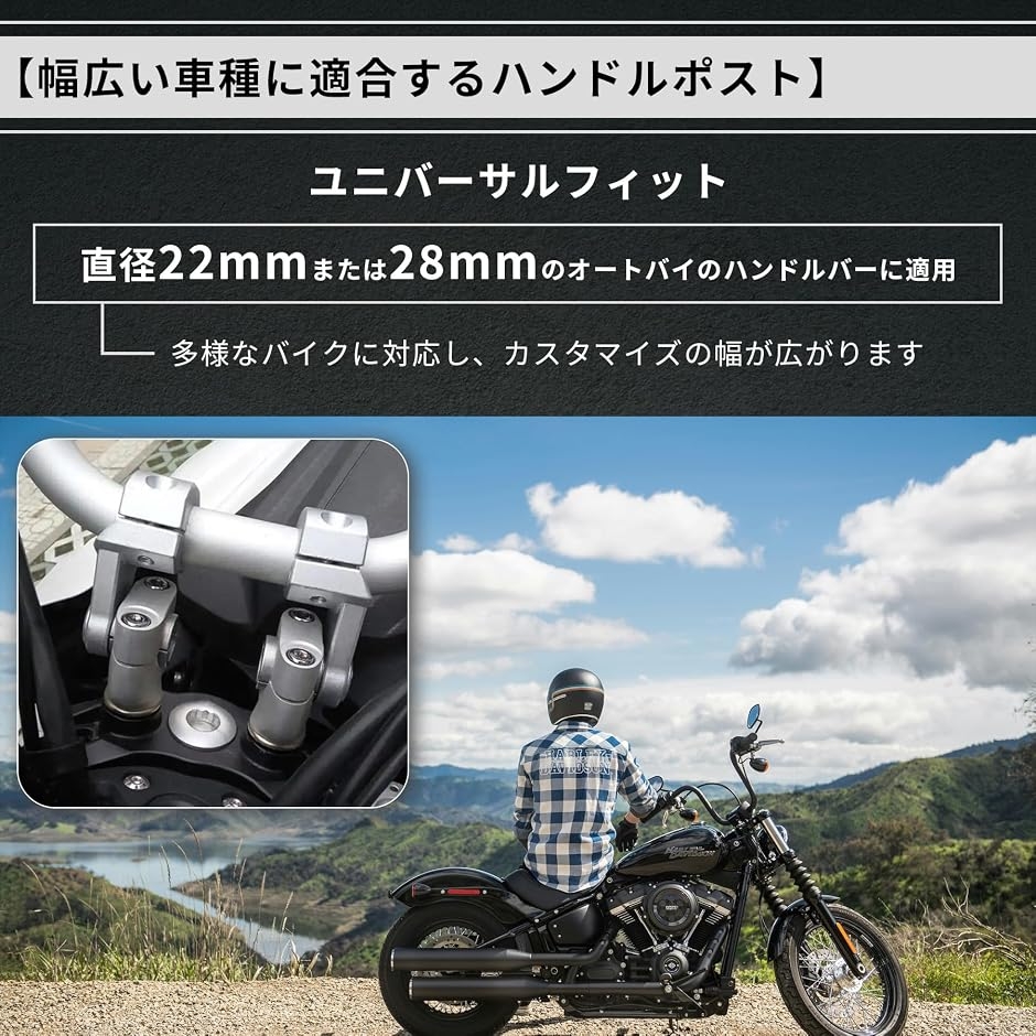 バイク ハンドルポスト 直径 22mm/28mm 汎用 オートバイ ハンドルバー