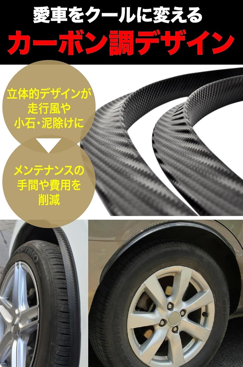 AllBright フェンダーモール オーバーフェンダー ハミタイ対策 泥除け