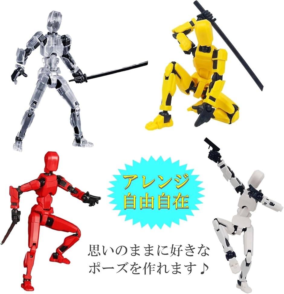 ロボット フィギュア アクション プラモデル 3D モデル人形 多関節