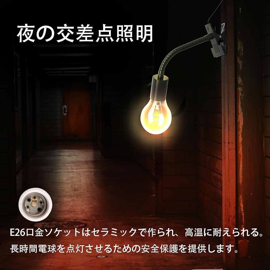 植物育成ライト ソケットのおすすめ人気商品一覧 通販 - Yahoo