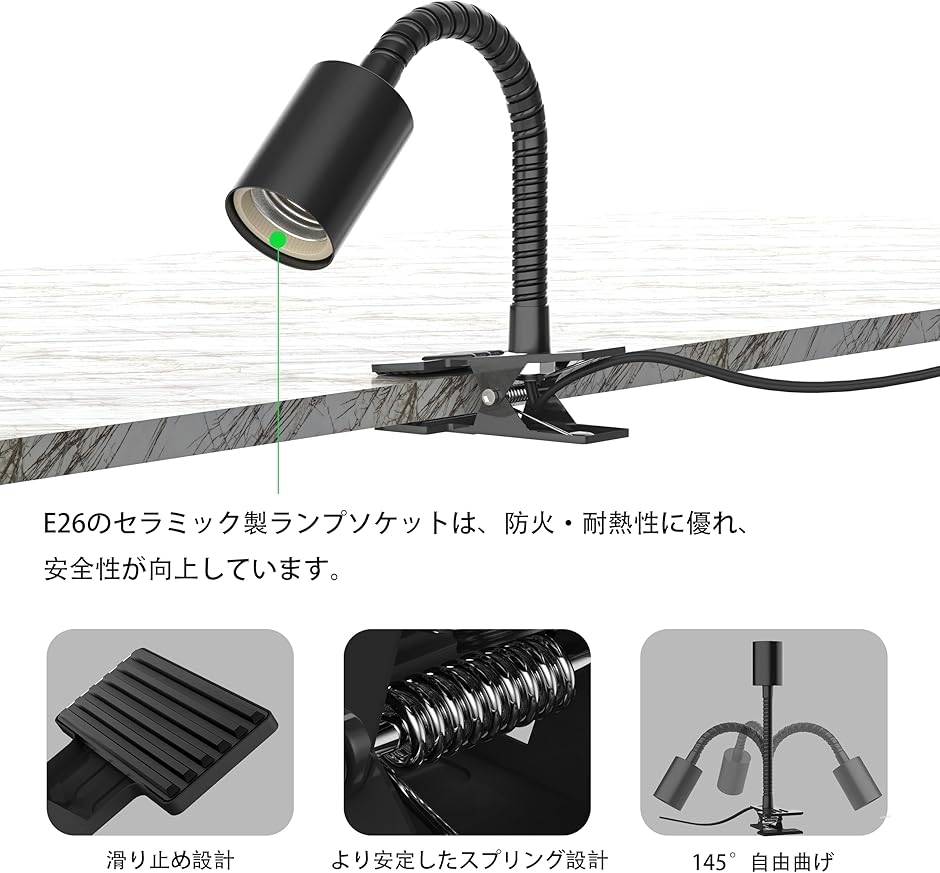 電球ソケット E26 クリップライトソケット 植物育成ライトに適してい