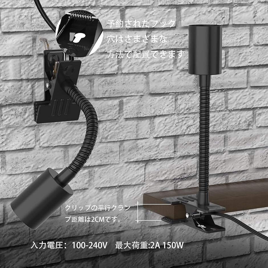 電球ソケット E26 クリップライトソケット 植物育成ライトに適してい