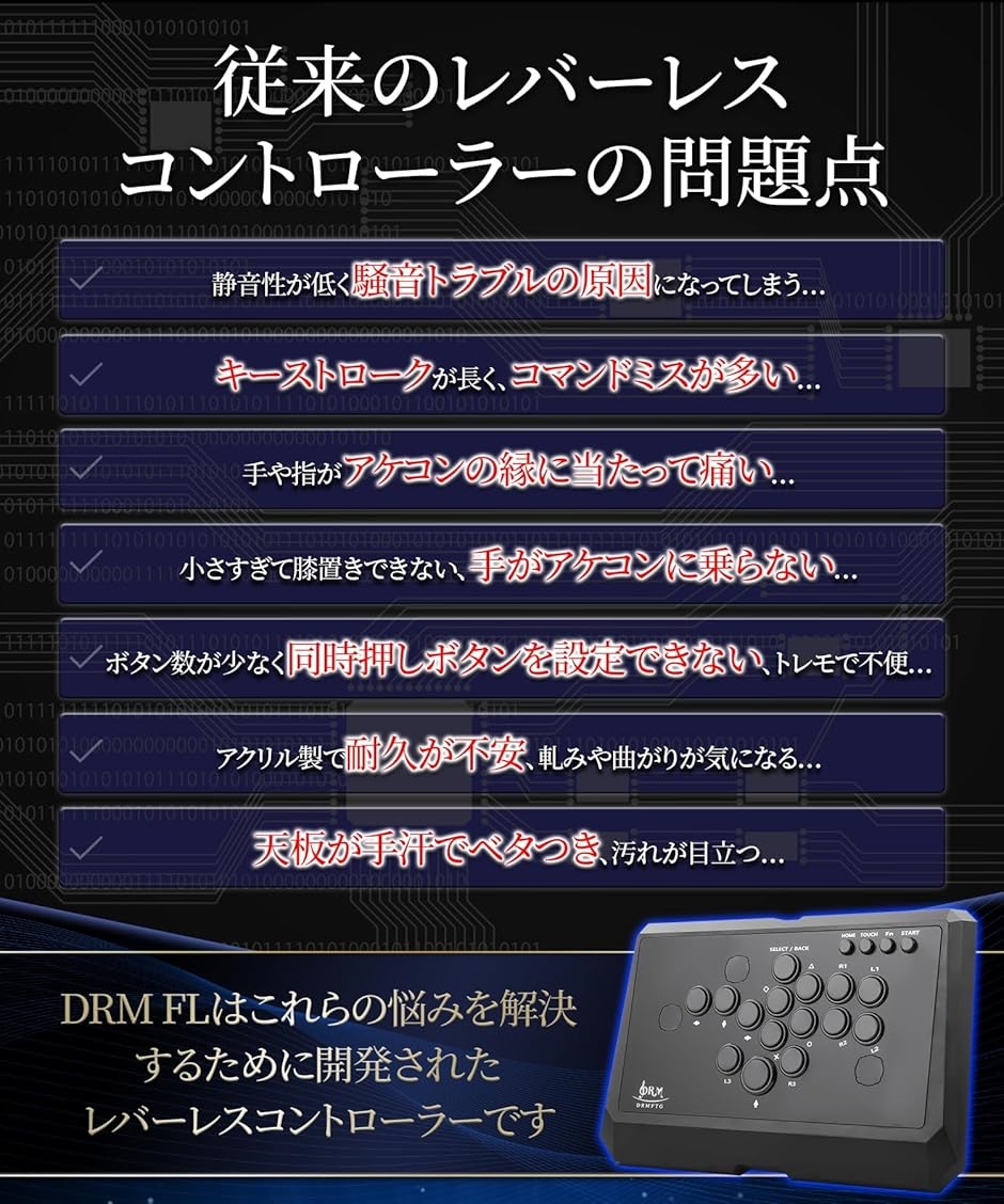 自由にボタン配置をカスタマイズ DRM FL 静音ボタンモデル