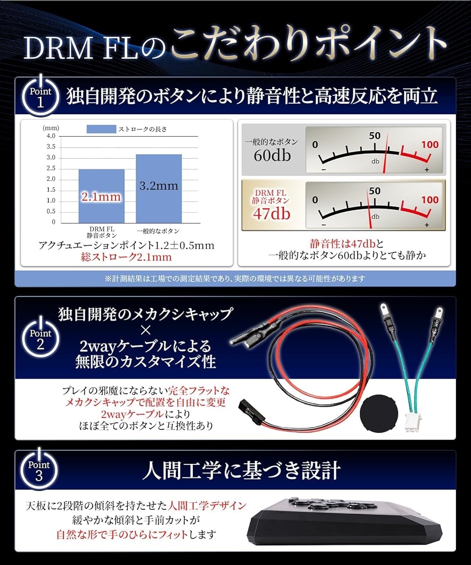 自由にボタン配置をカスタマイズ DRM FL 静音ボタンモデル