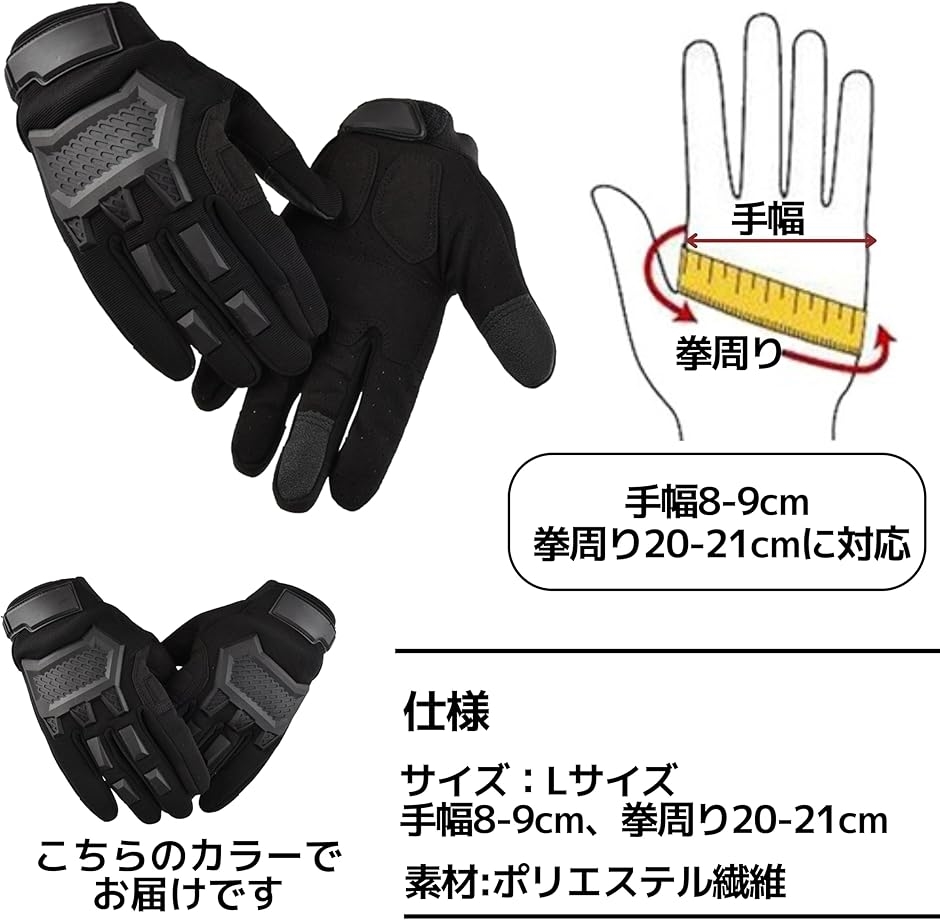 タクティカルグローブ サバゲー シューティンググローブ 作業 黒