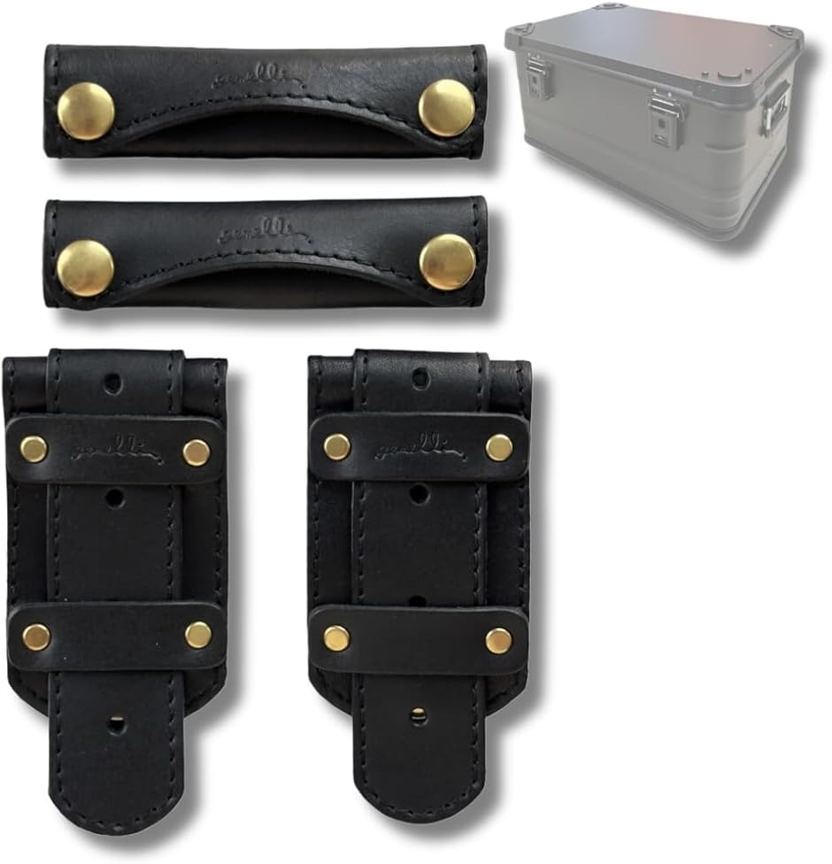 アルミコンテナ レザーベルト＆ハンドル(ブラック) : ゼブランド