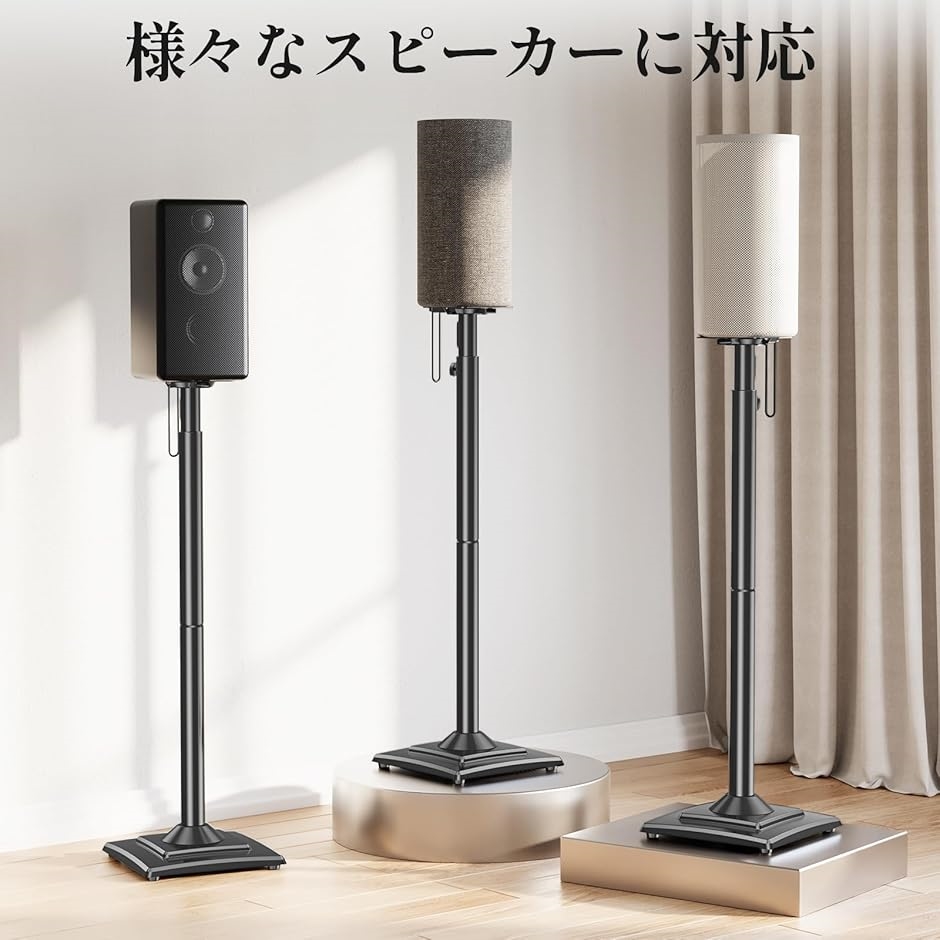 スピーカースタンド スピーカーマウント 耐荷重5kg 中小型スピーカー 調整可能 スピーカースタンド スピーカーマウント 耐荷重5kg 中小型