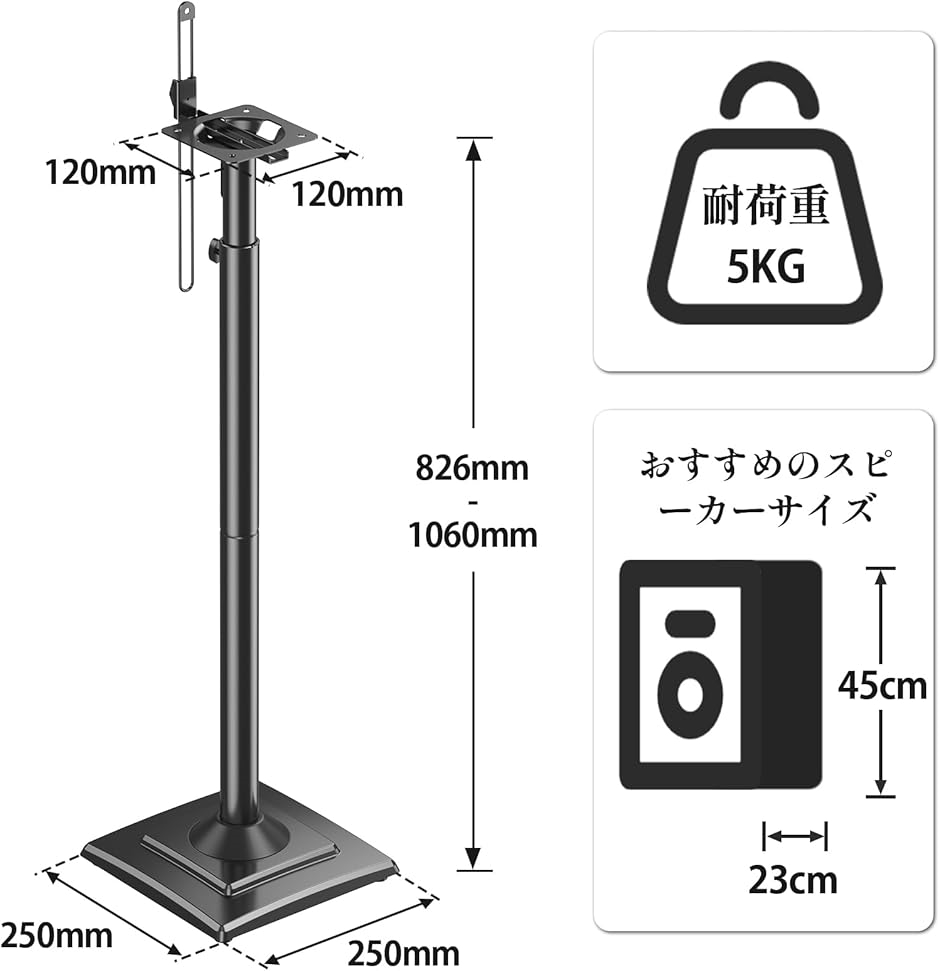 スピーカースタンド スピーカーマウント 耐荷重5kg 中小型スピーカー 調整可能 スピーカースタンド スピーカーマウント 耐荷重5kg 中小型