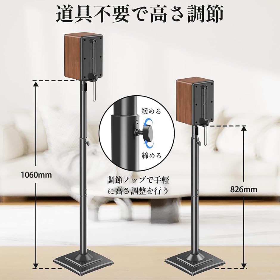スピーカースタンド スピーカーマウント 耐荷重5kg 中小型スピーカー 調整可能 スピーカースタンド スピーカーマウント 耐荷重5kg 中小型