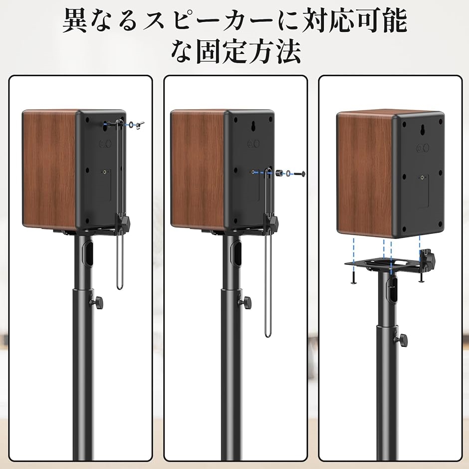 スピーカースタンド スピーカーマウント 耐荷重5kg 中小型スピーカー 調整可能 Amazon | MOUNTUP スピーカースタンド スピーカーマウント 白 耐