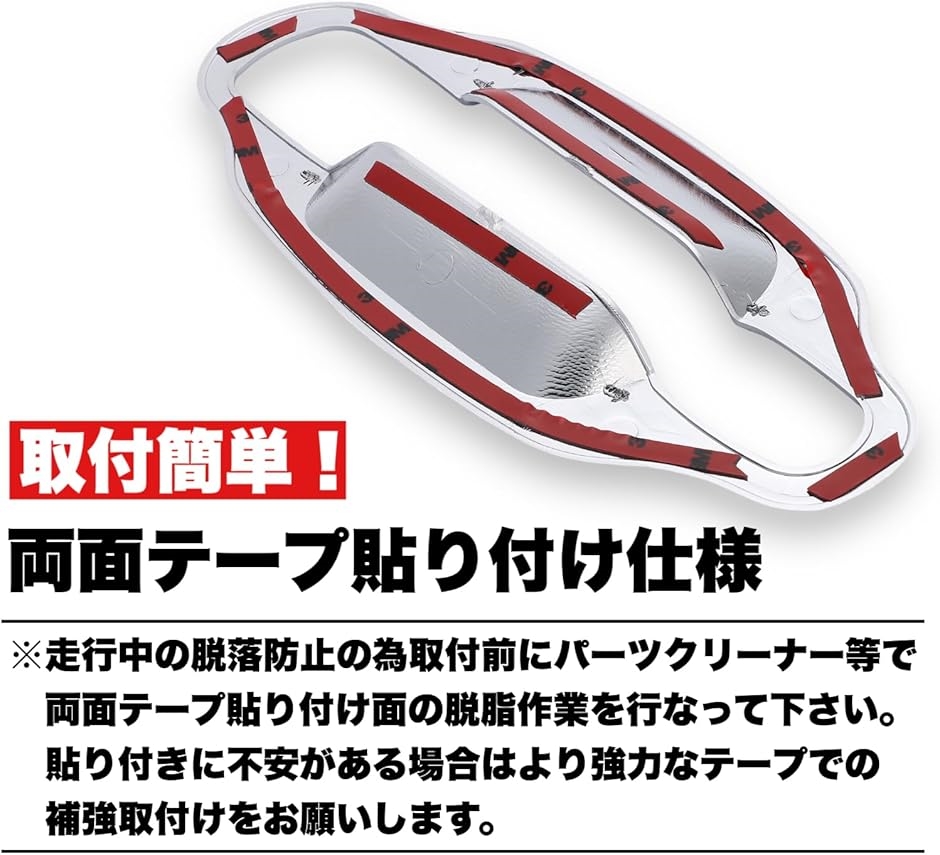 07スーパーグレート 17スーパーグレート NEW ドアハンドルカバー
