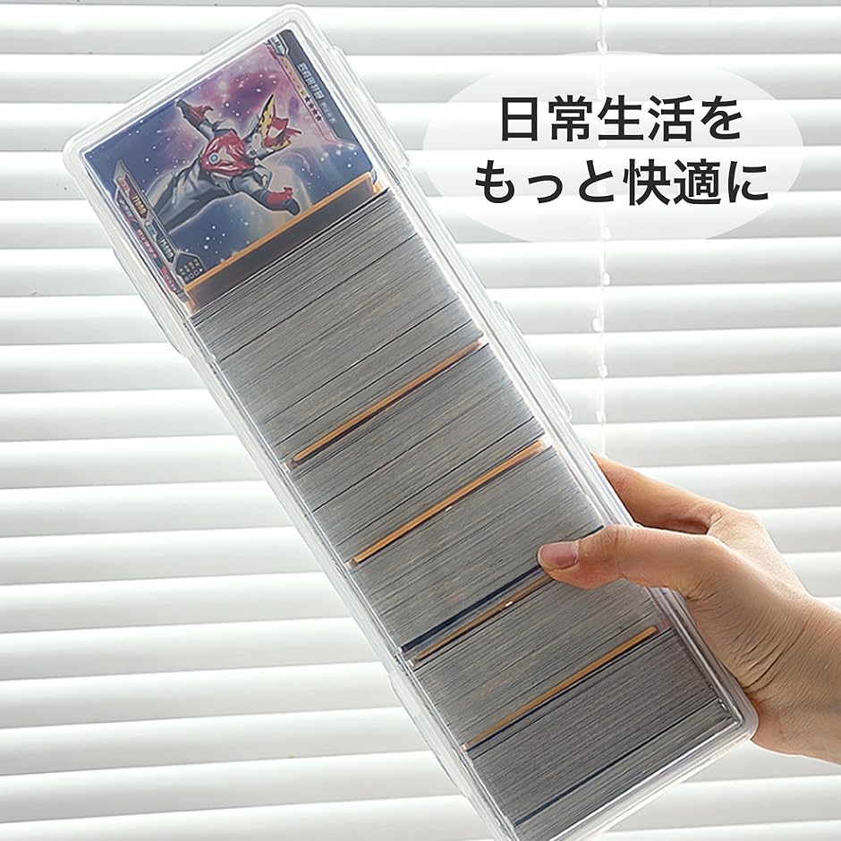 トレカケース 大容量 カードゲーム 横入れ ロングカードボックス 700枚