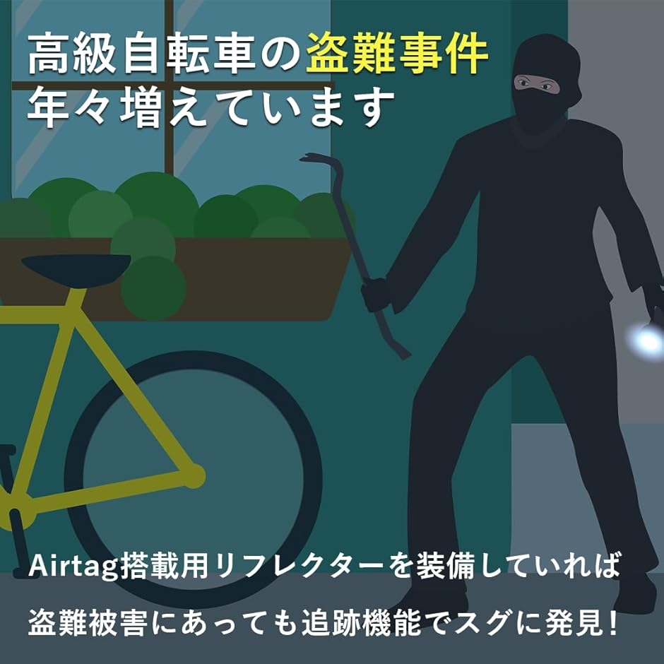 AirTag用 自転車 リフレクター Airt...の詳細画像5