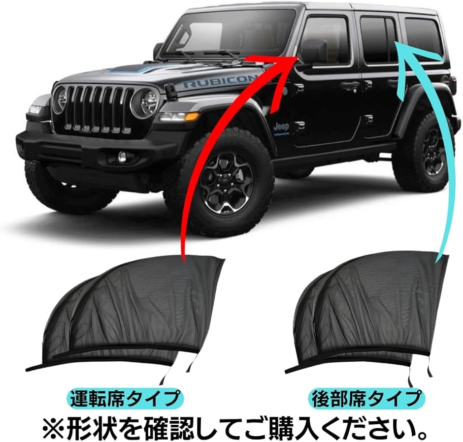 ジープラングラーJk 車中泊用目隠しシェード ラングラーJK型 4ドア用 の車中泊ならカーテンいらずクラフト