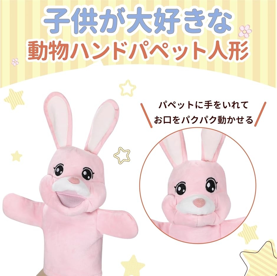 パペット人形 口が動く ハンドパペット アニマル 動物 人形劇 腹話術