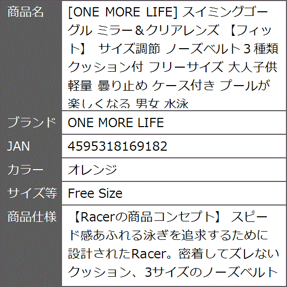 スイミングゴーグル ミラー＆クリアレンズ フィット サイズ調節 ノーズ