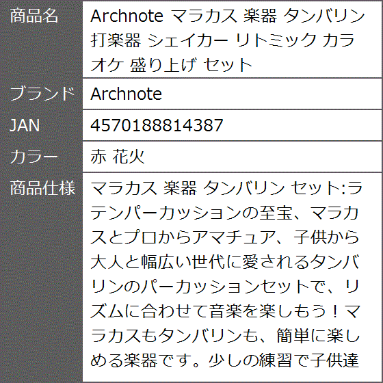 タンバリンなど打楽器セット（赤・黒・ダブルシェイカーなど） Amazon | モンキータンバリン ハーフムーン型 赤 PW?2R