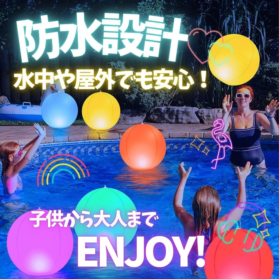 光るビーチボール ボールライト 16色 ボールプール ナイトプール