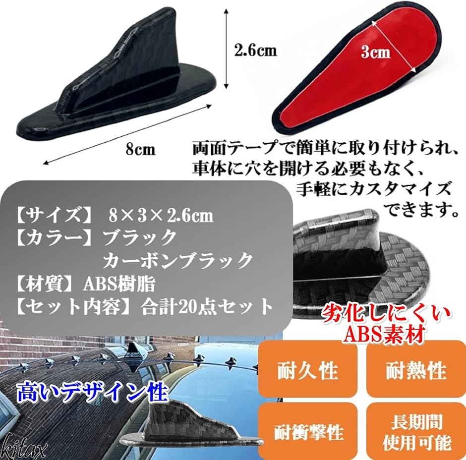 ボルテックスジェネレーター 車用 2色 合計20点セット エアロスタビ