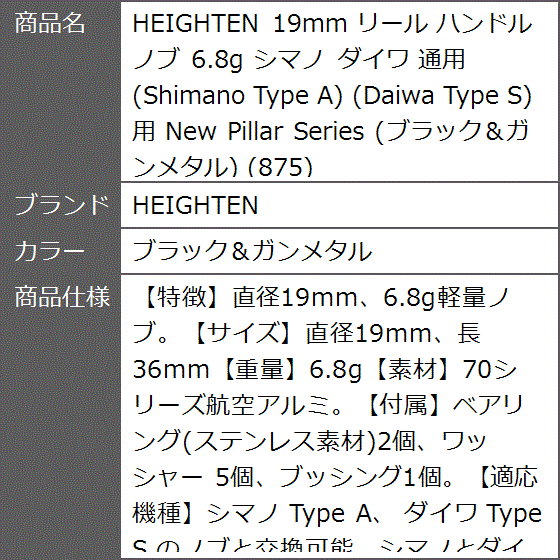 19mm リール ハンドル ノブ 6.8g シマノ ダイワ 通用 Shimano Type