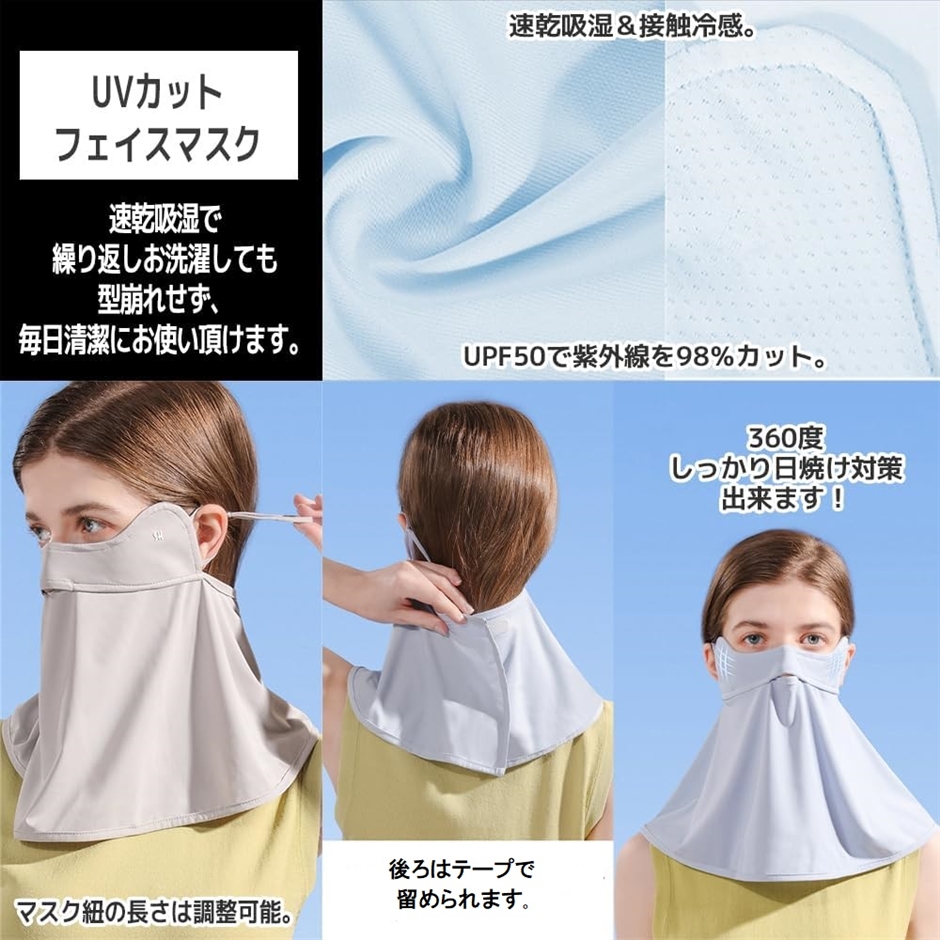 uvマスク XGUZZ11J2 UVカット フルカバー マスク