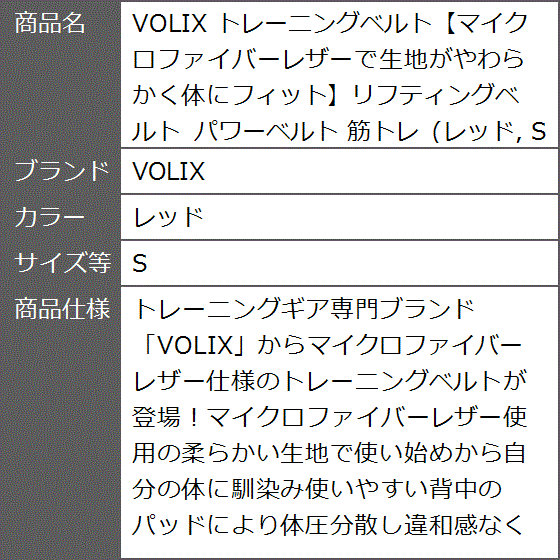 楽天市場】VOLIX レバーアクションベルト【待ち時間0秒の