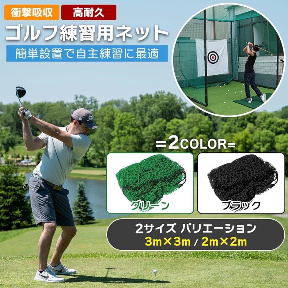 ゴルフ練習ネット 915h8b8zYrL._AC_SY200_QL15_.jpg