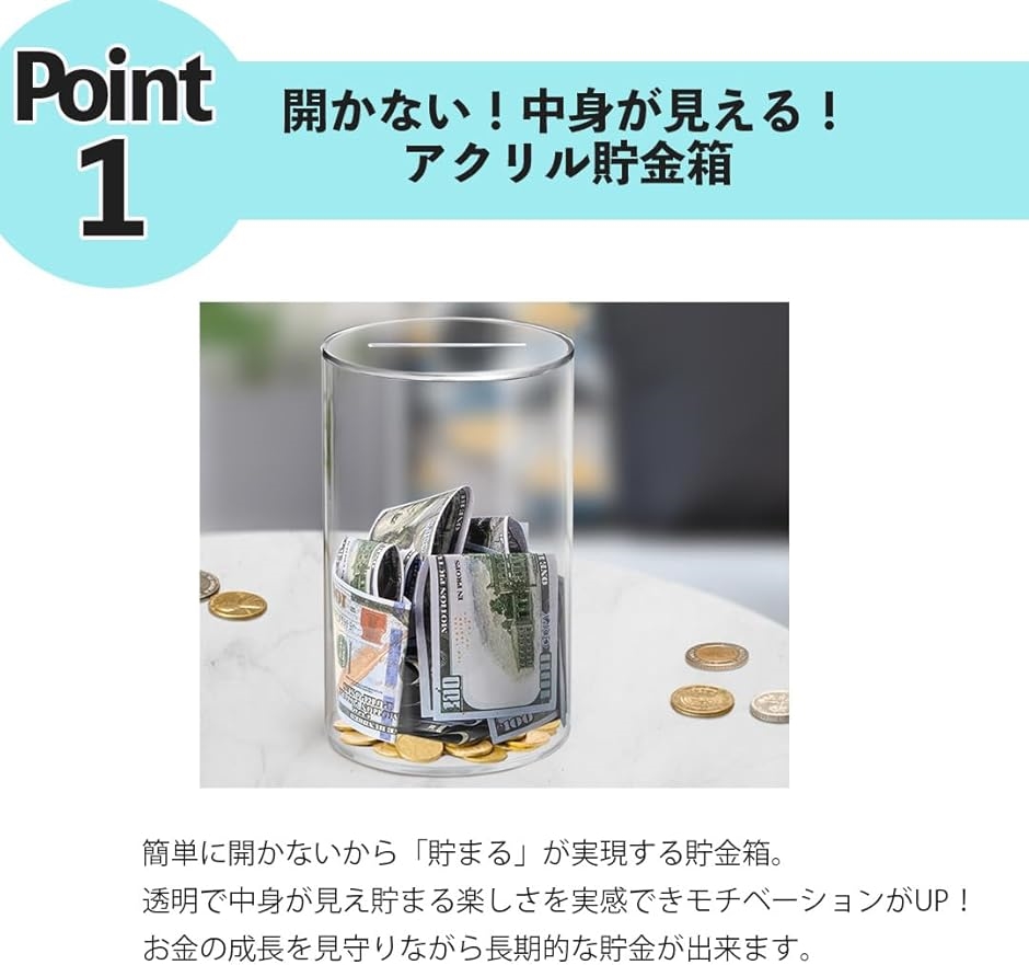 貯金箱 円筒型 開かない貯金箱 おしゃれ クリア 大容量 アクリル(透明