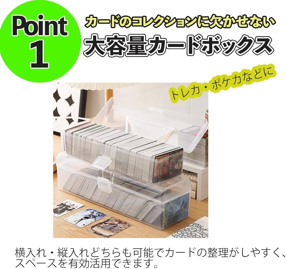 カードボックス ロング トレカ ポケカ カード入れ 収納 大容量 横入れ