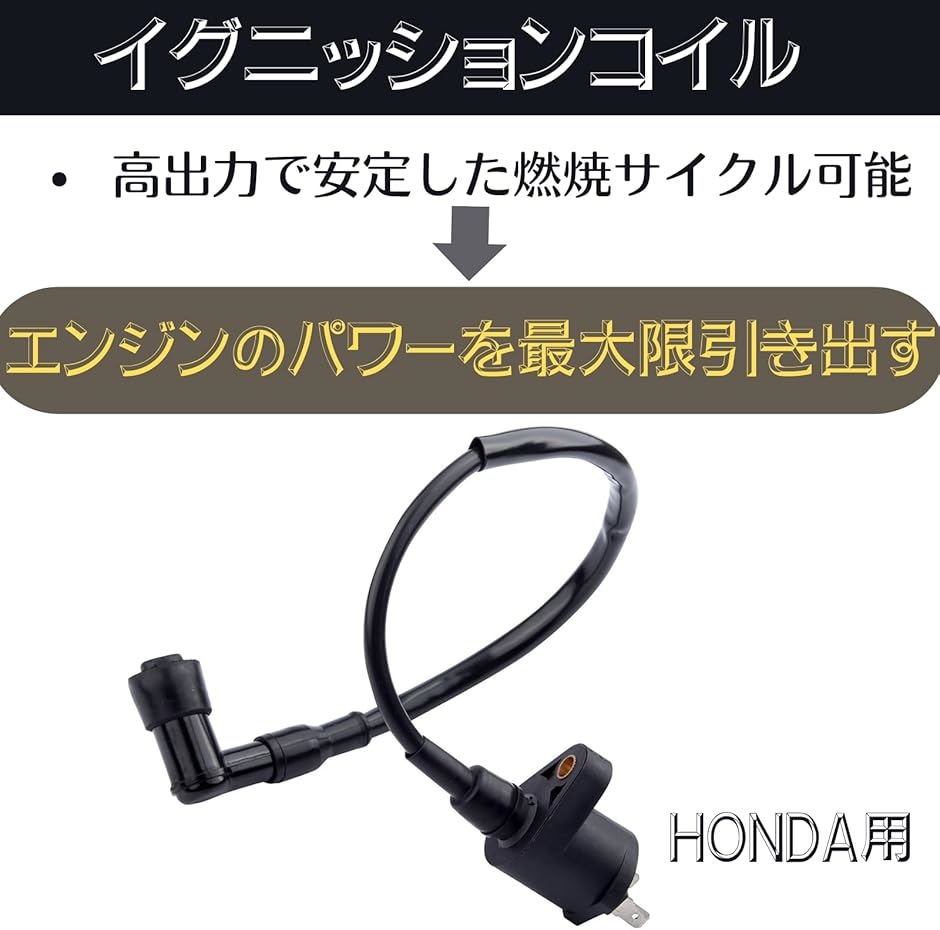 【互換品】 イグニッションコイル ズーマー A...の詳細画像1