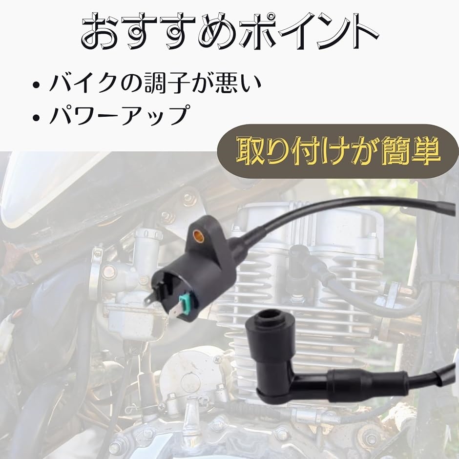 【互換品】 イグニッションコイル ズーマー A...の詳細画像5