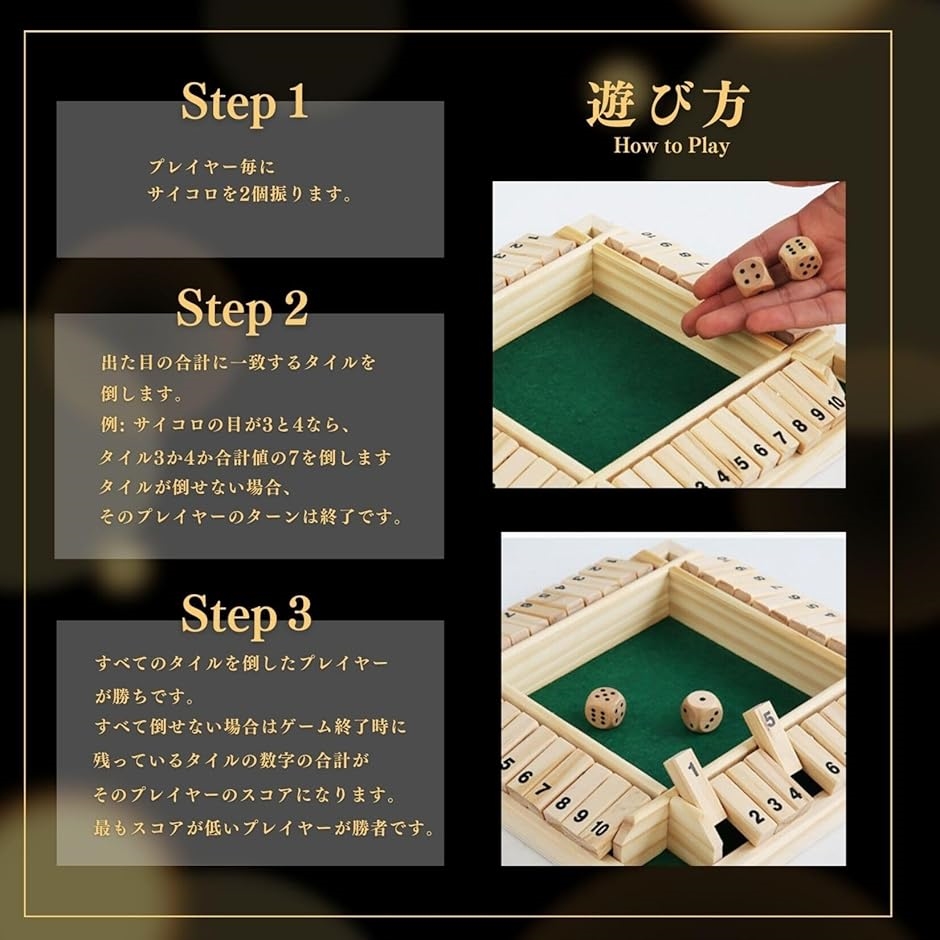 ジャックポット ゲーム シャットザボックス 4人 ボードゲーム