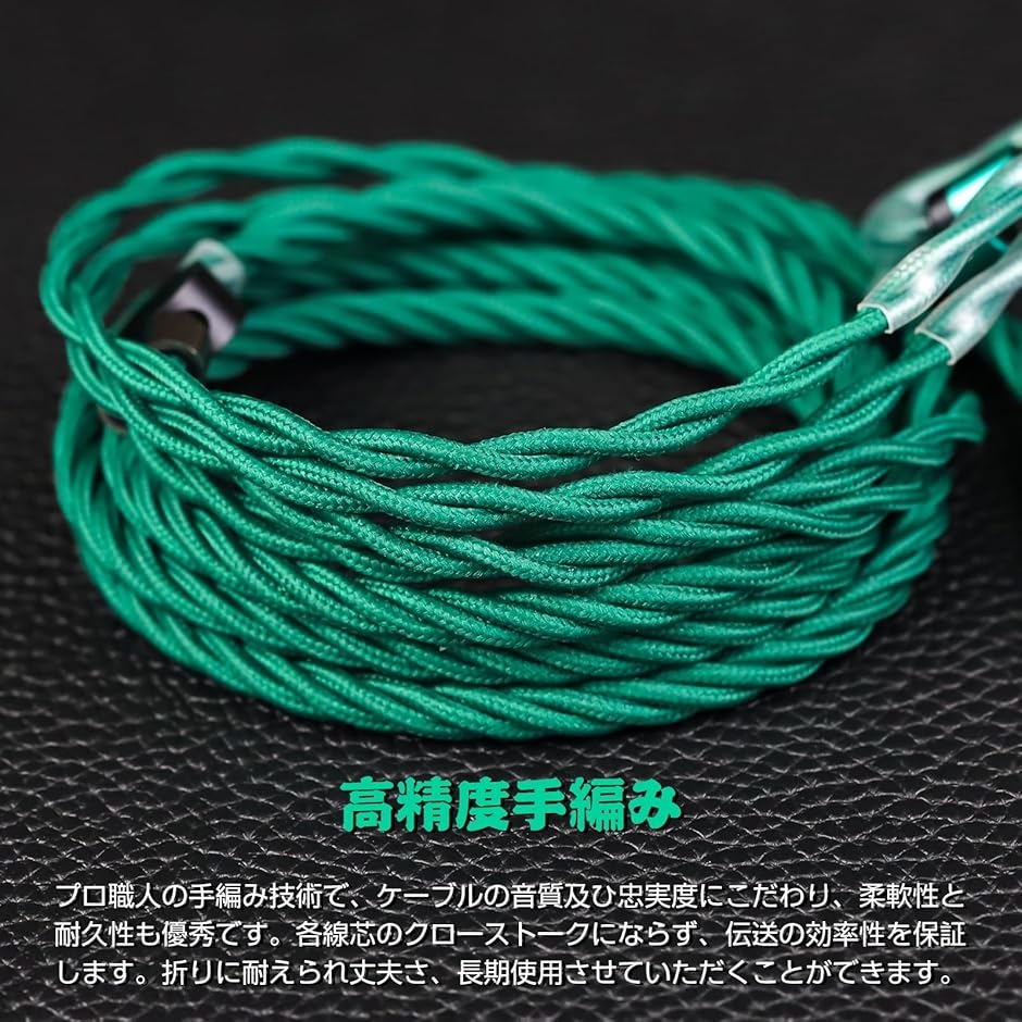 AL65 イヤホンケーブル 4.4mm バランスケーブル アップグレード