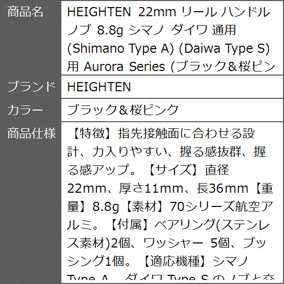22mm リール ハンドル ノブ 8.8g シマノ ダイワ 通用 Shimano Type