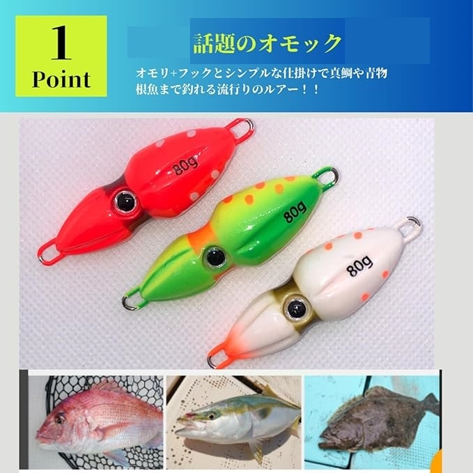 オモック イカ型 夜光 発光 鯛ラバヘッド タイラバ セット ネクタイ