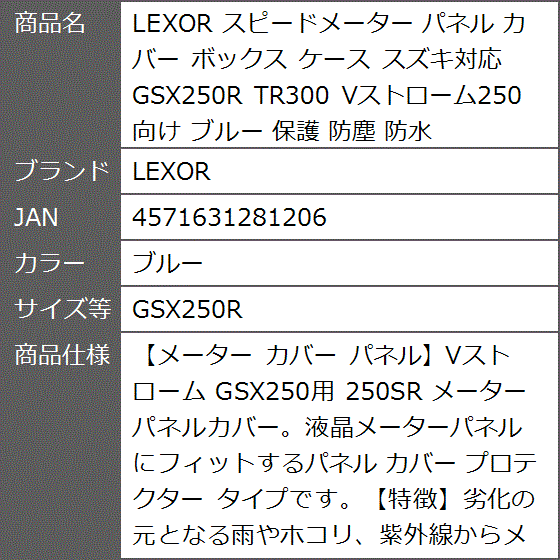 vストローム250パーツ（バイク メーター、インジケーター）｜バイク