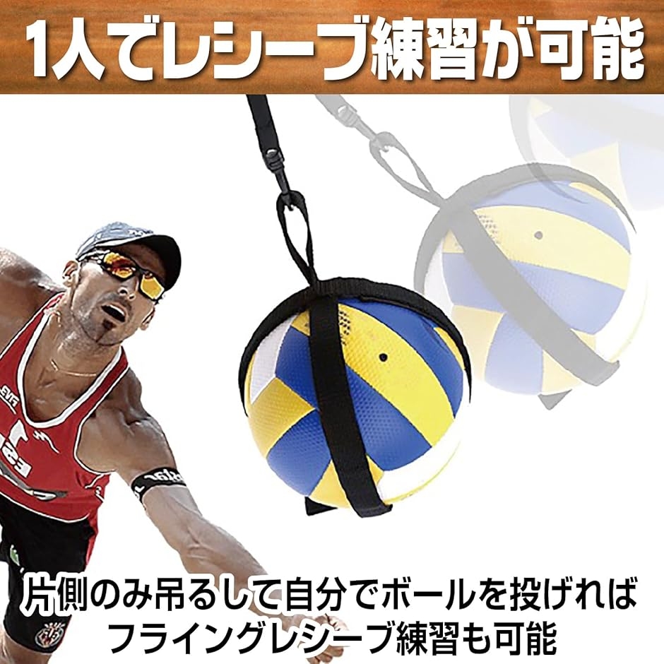 バレーボール 練習 アタック スパイク サーブ トス 練習器具 ジャンプ