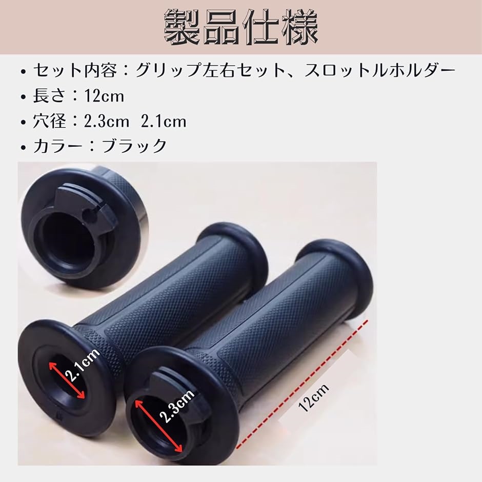 互換品】 グリップ スロットルホルダー ライブディオ af35 スーパー