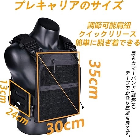 プレキャリ　タクティカルベスト　MOLLE Amazon.co.jp: [Sabsta] プレートキャリア タクティカル ベスト