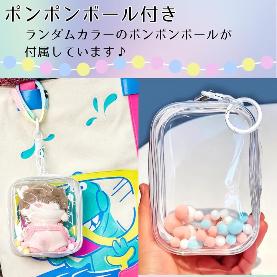 ぬいぐるみ 持ち運び バッグ ぬいポーチ 痛バッグ 透明 クリア