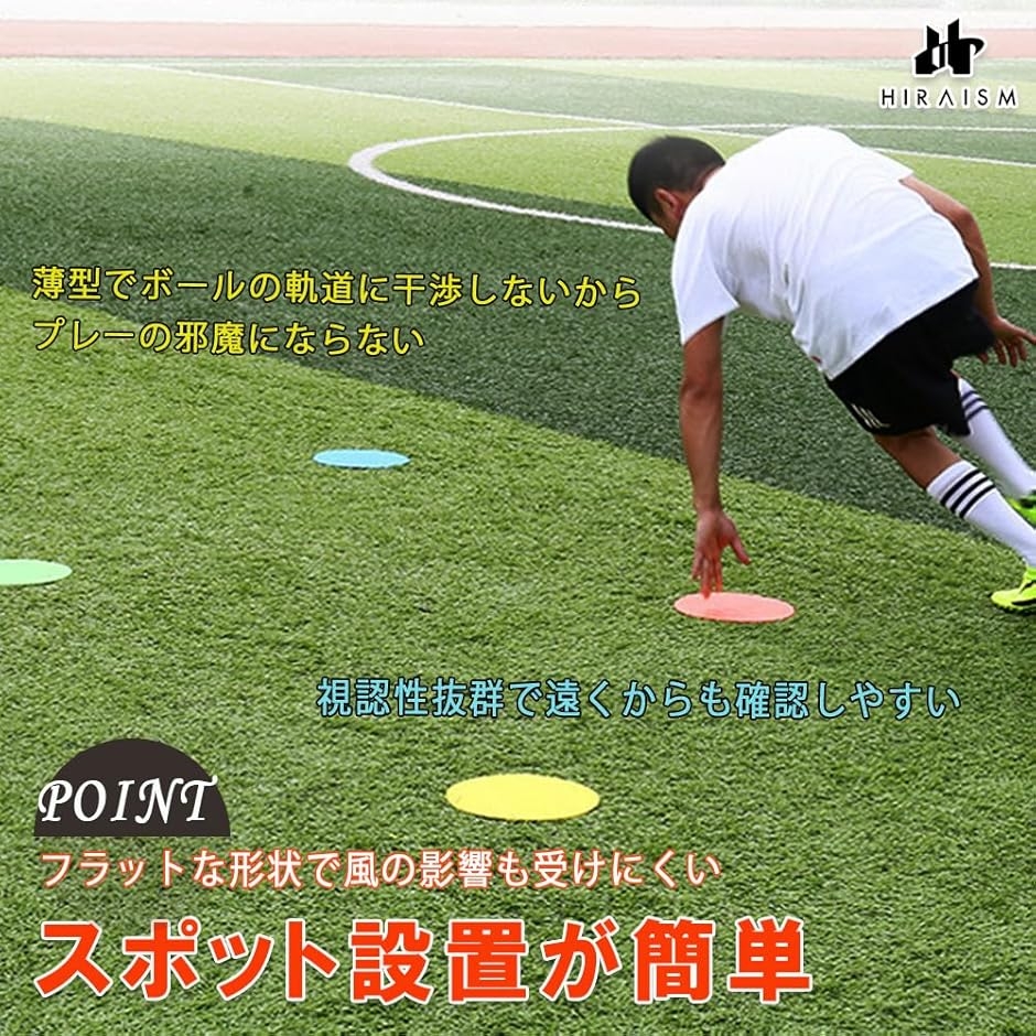 フラットマーカー コーン サッカー フットサル...の詳細画像2