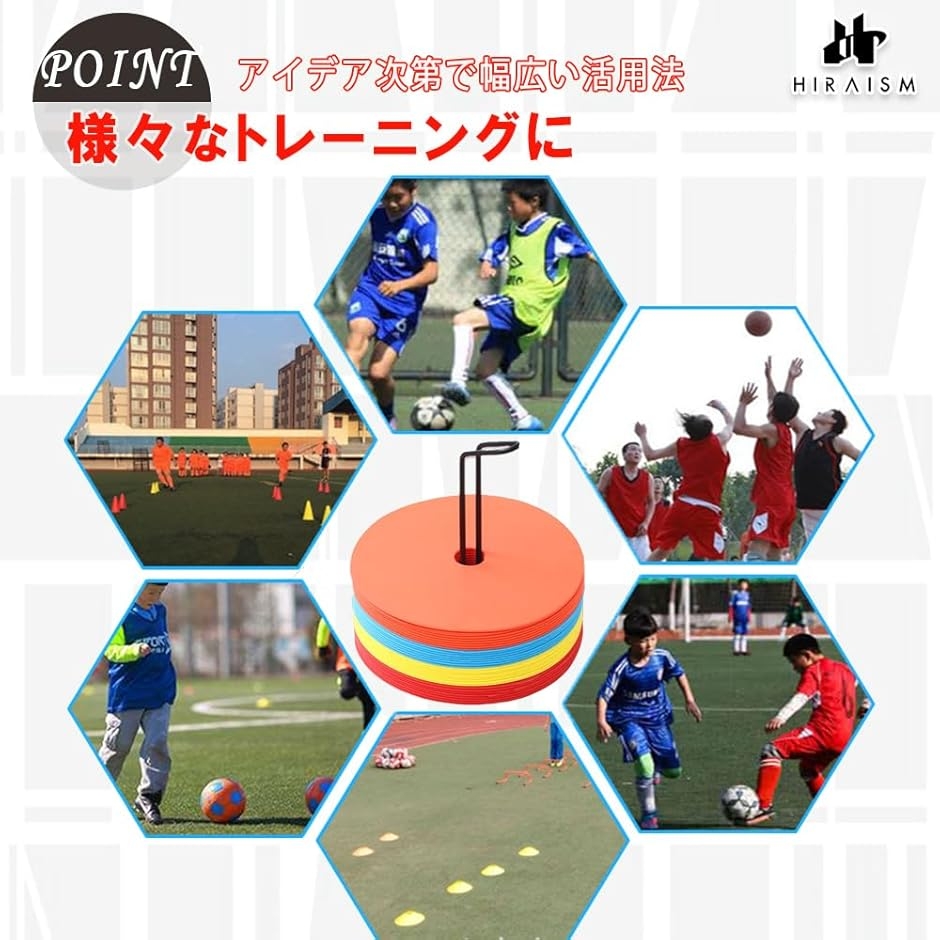 フラットマーカー コーン サッカー フットサル...の詳細画像4