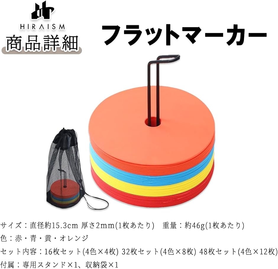 フラットマーカー コーン サッカー フットサル...の詳細画像5