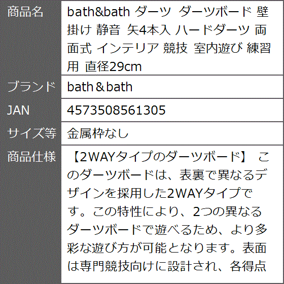 ダーツボード 標準サイズ 壁掛け式 よろず ダーツボード 標準サイズ 壁掛け式 よろず ダーツボード 標準サイズ