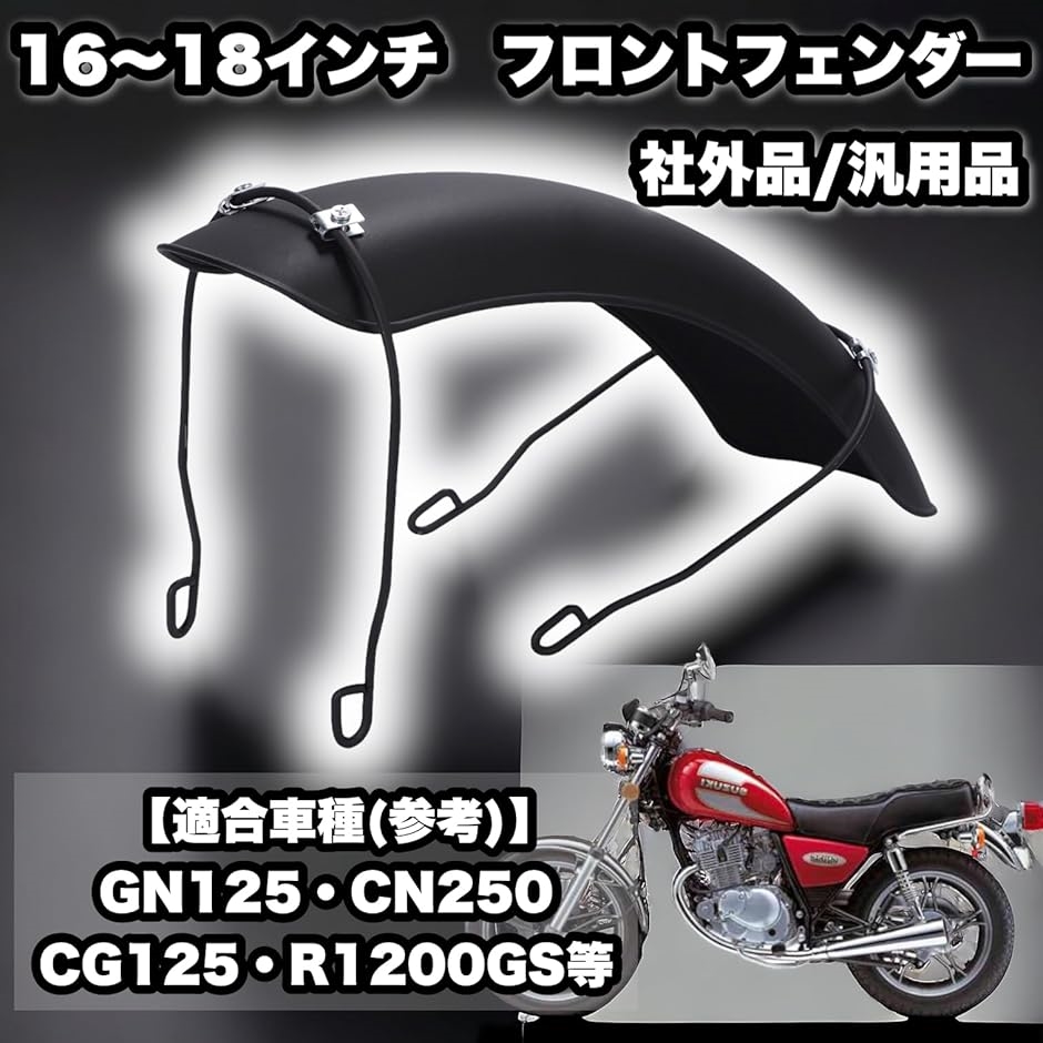 gn125 カスタム パーツ（バイク 外装パーツ）の商品一覧｜バイク | 車、バイク、自転車 通販 - Yahoo!ショッピング