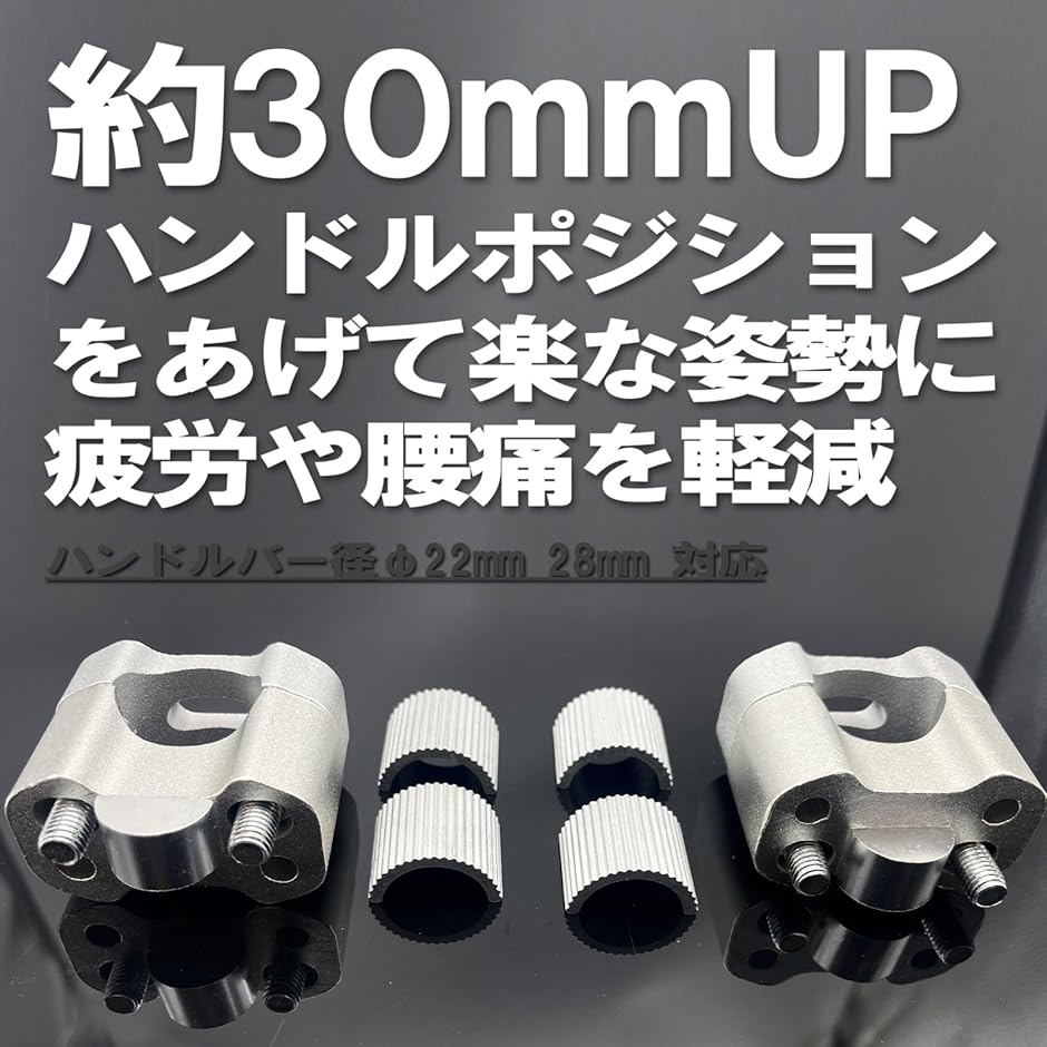 ハンドル アップ スペーサー バイク バー ク...の詳細画像1