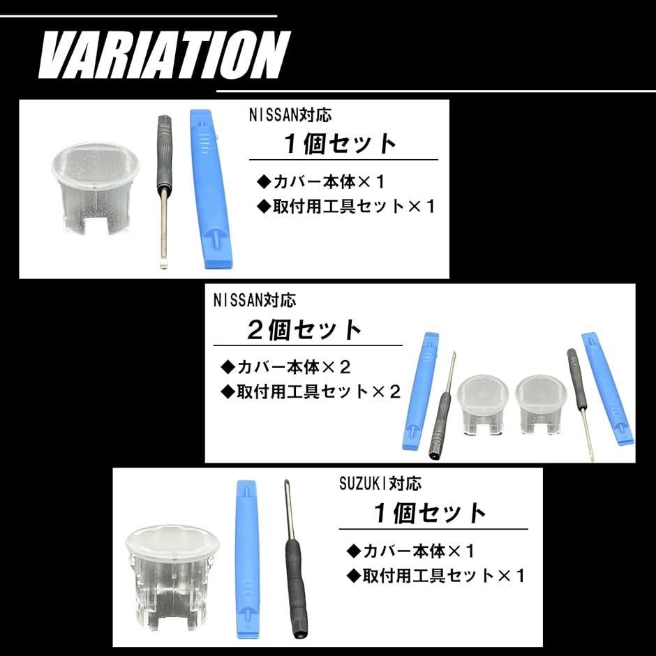 オートライト センサーカバー 透明 レンズ コンライト 車 自動 調光
