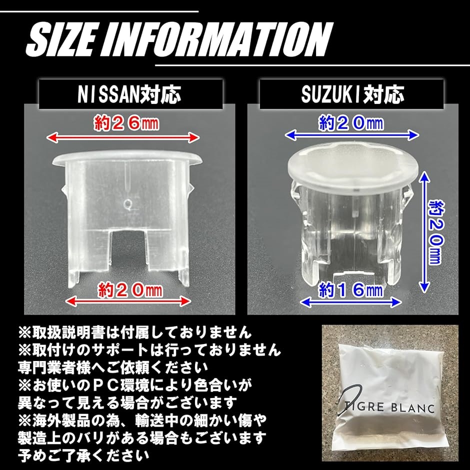 オートライト センサーカバー 透明 レンズ コンライト 車 自動 調光