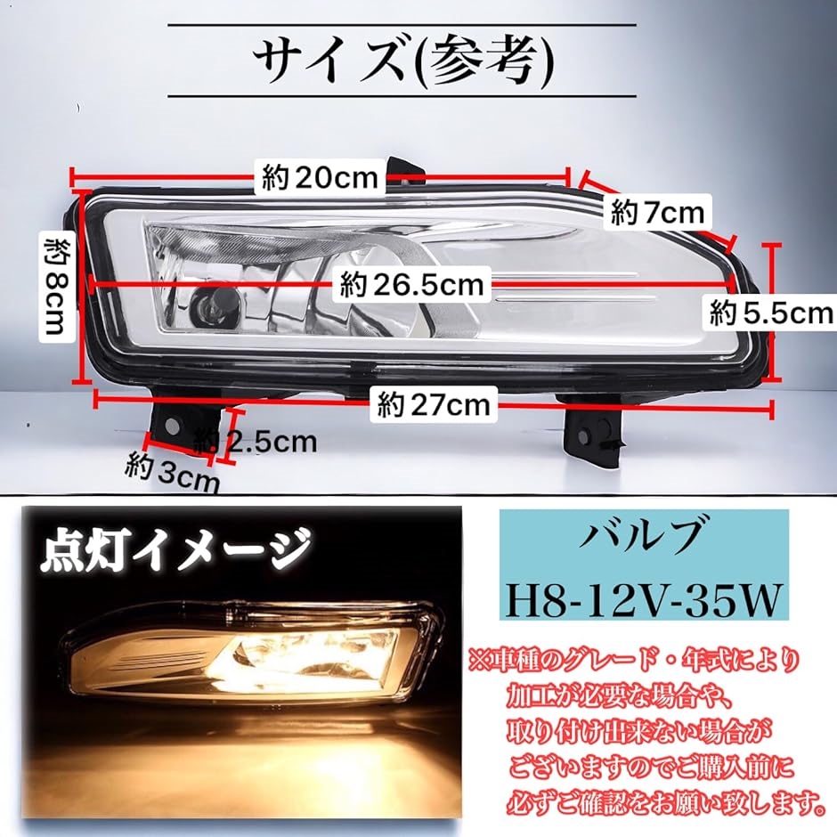 互換品】 互換品 日産 用 フォグランプ フォグライト