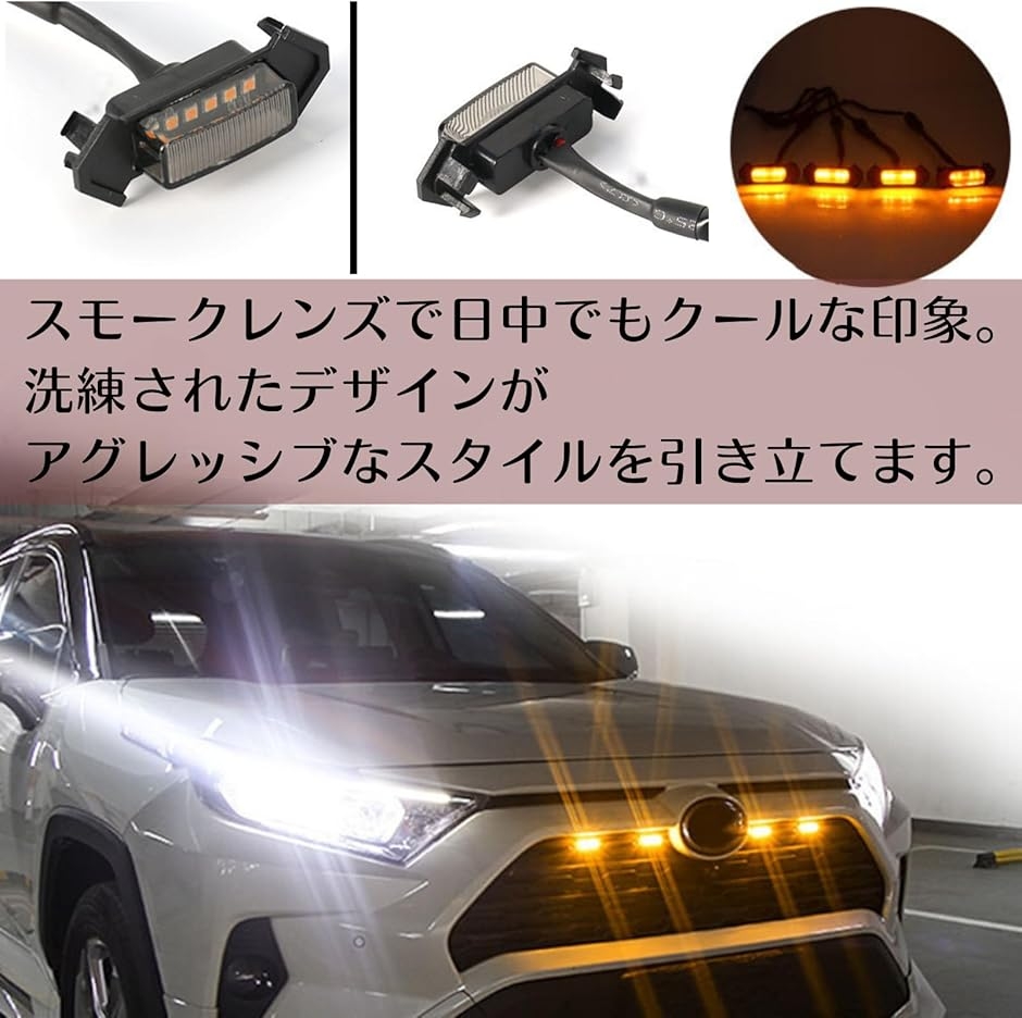 互換品 LED グリルマーカー 4連 トヨタ アンバー ライト タコマ TRD